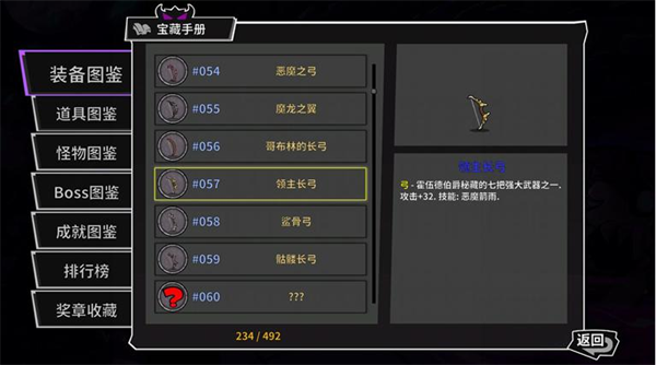 《失落城堡手游》武器入门攻略弓箭篇怎么过_https://www.itzol.com_游戏攻略_第7张