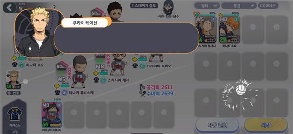 TOUCH THE DREAM排球少年游戏_https://www.itzol.com_体育竞技_第2张