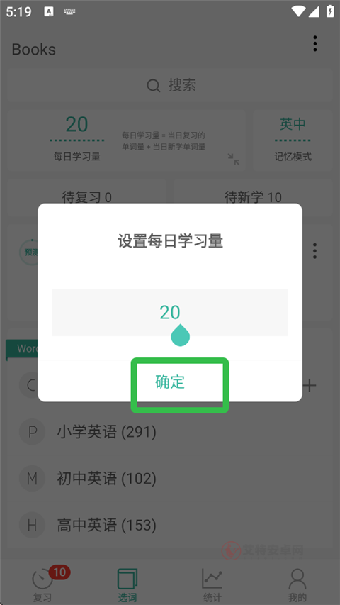 墨墨背单词app_https://www.itzol.com_学习教育_第6张