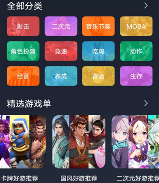 奇游手游加速器官方正版_https://www.itzol.com_游戏辅助_第10张