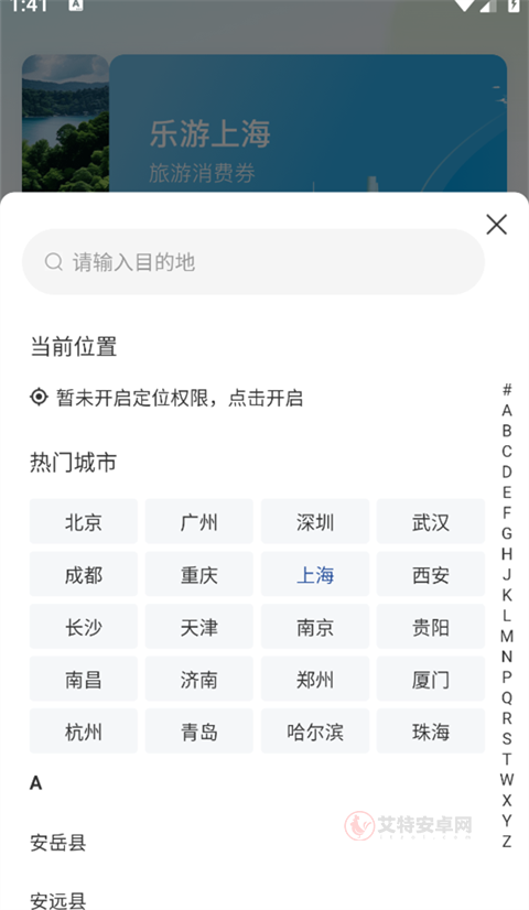 锦江荟App_https://www.itzol.com_生活服务_第9张