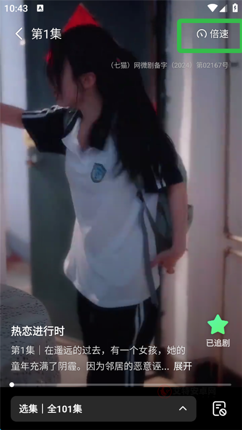 七猫短剧App_https://www.itzol.com_影音播放_第9张