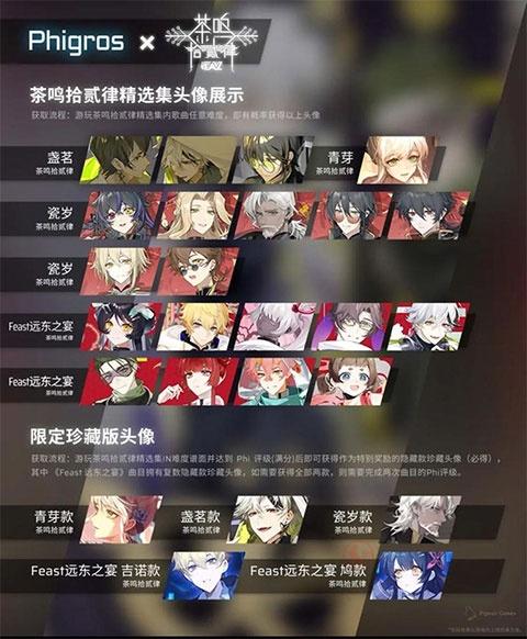 音游Phigros_https://www.itzol.com_休闲益智_第31张