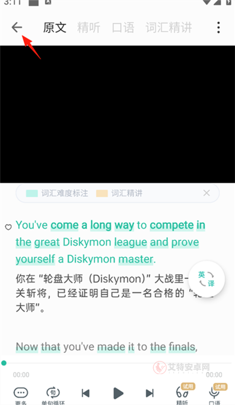 扇贝听力口语app_https://www.itzol.com_学习教育_第4张