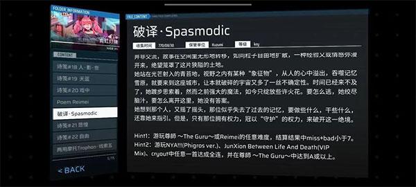 音游Phigros_https://www.itzol.com_休闲益智_第8张