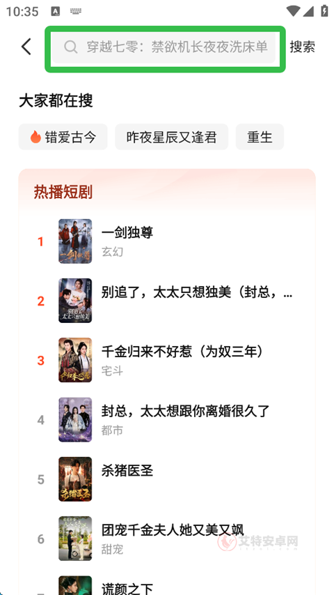 七猫短剧App_https://www.itzol.com_影音播放_第3张