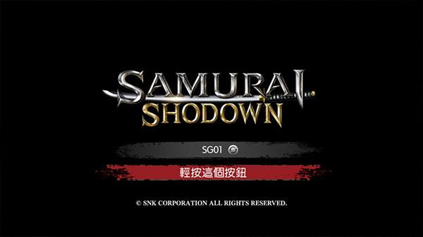 侍魂晓手机版_https://www.itzol.com_动作冒险_第4张