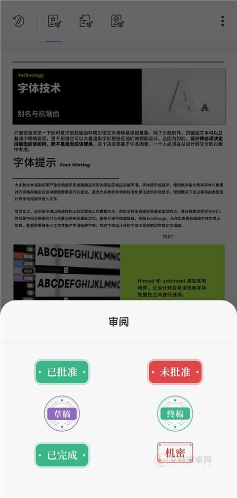 UPDF app_https://www.itzol.com_系统工具_第8张