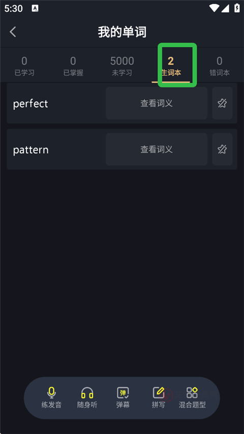 傻瓜英语app_https://www.itzol.com_学习教育_第7张