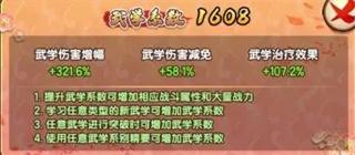 我要当掌门官方版_https://www.itzol.com_角色扮演_第3张