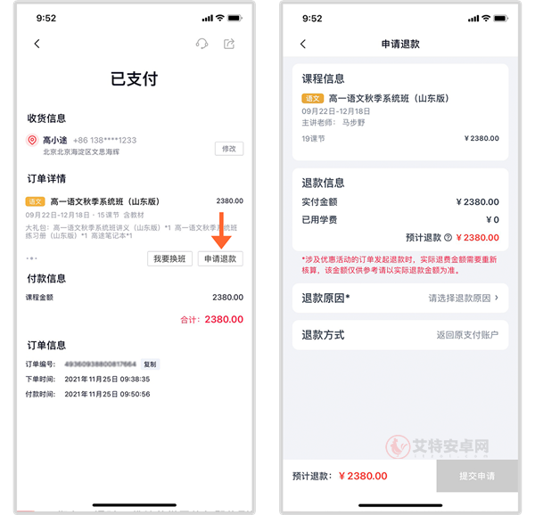高途app_https://www.itzol.com_学习教育_第2张