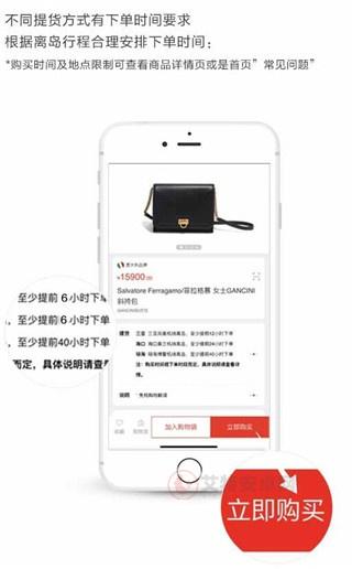 cdf海南免税官方商城APP_出行购物_第3张_艾特安卓网 cdf海南免税官方商城APP_https://www.itzol.com_出行购物_第3张