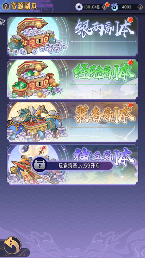 逍遥九重天手游_https://www.itzol.com_角色扮演_第1张