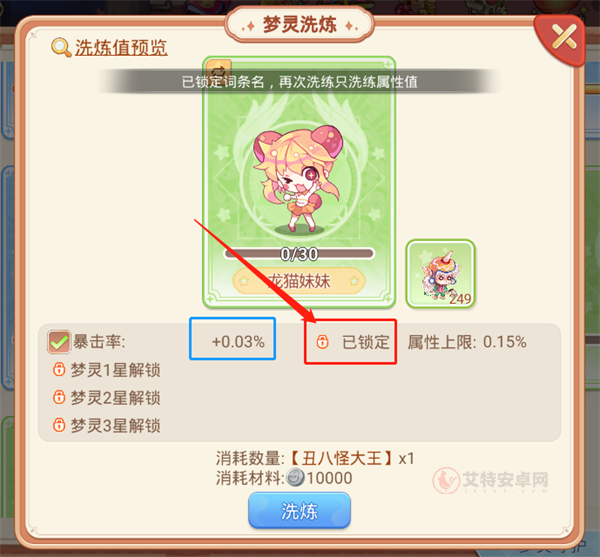 永恒岛手游_https://www.itzol.com_角色扮演_第11张