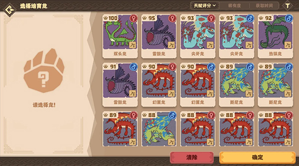 驯龙高手旅程手游_https://www.itzol.com_模拟经营_第1张