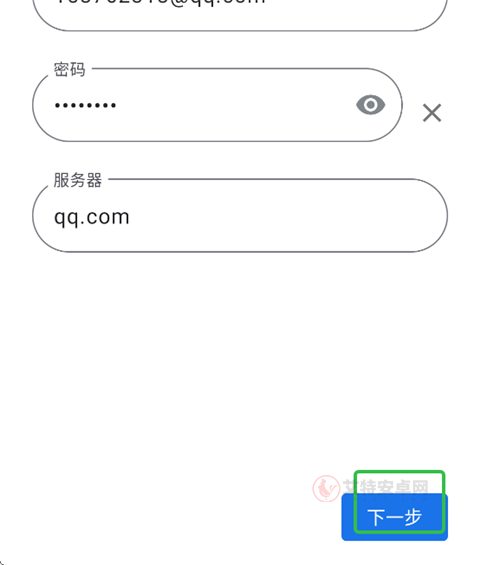 谷歌邮箱App_https://www.itzol.com_系统工具_第7张