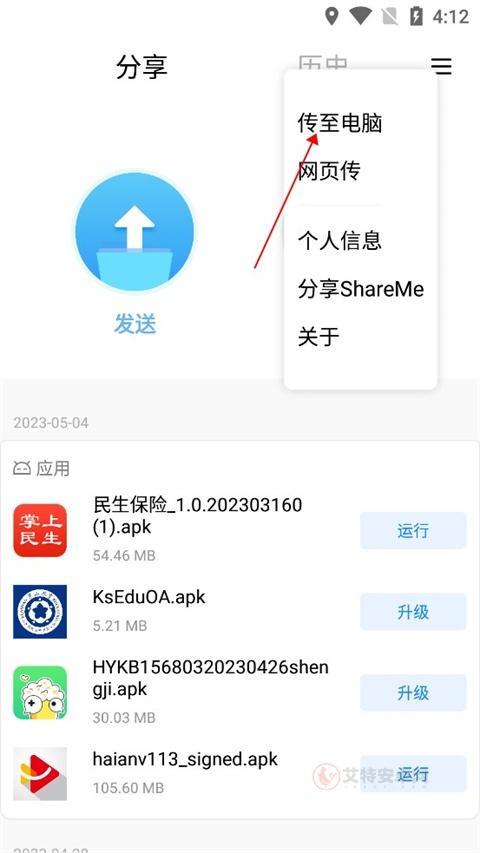 小米快传app(ShareMe)_https://www.itzol.com_系统工具_第2张