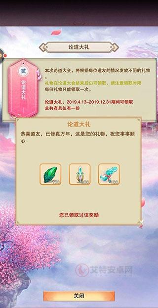 《想不想修真》本命法宝玩法详解_https://www.itzol.com_游戏攻略_第5张
