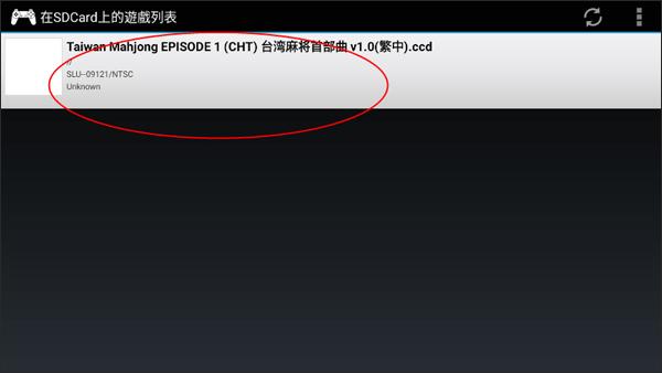 ePSXe模拟器安卓中文版_https://www.itzol.com_系统工具_第4张