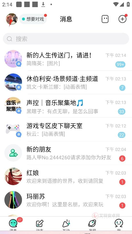 名人朋友圈app_通讯社交_第1张_艾特安卓网 名人朋友圈app_https://www.itzol.com_通讯社交_第1张