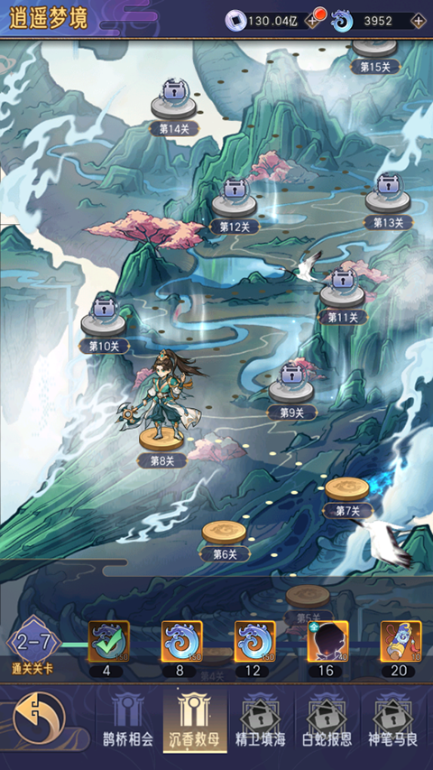 逍遥九重天手游_https://www.itzol.com_角色扮演_第7张
