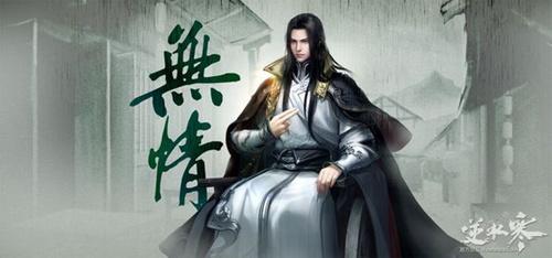 遇见逆水寒人物大全_https://www.itzol.com_游戏攻略_第5张