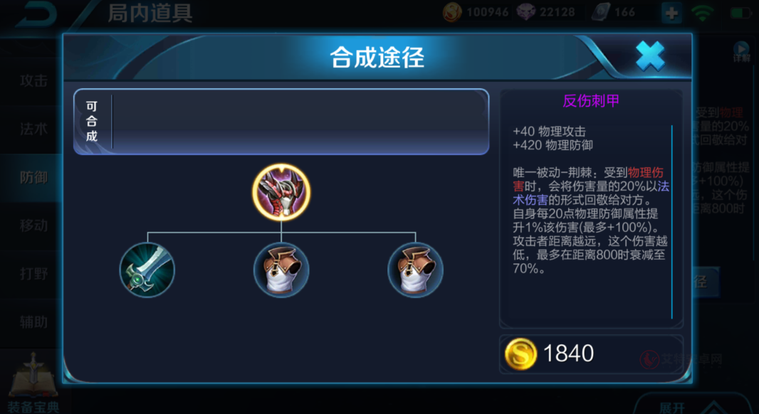 王者荣耀对抗坦克如何出装_https://www.itzol.com_游戏攻略_第2张