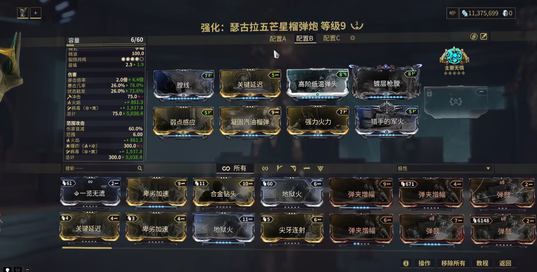 星际战甲四段武器怎么选_https://www.itzol.com_游戏攻略_第2张