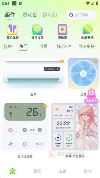 万能小组件美化_https://www.itzol.com_手机美化_第2张