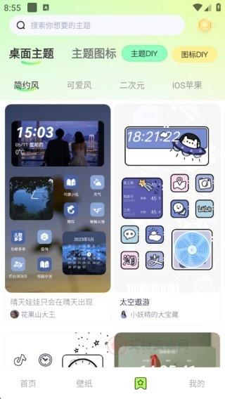 万能小组件美化_https://www.itzol.com_手机美化_第4张