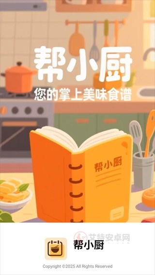 帮小厨_https://www.itzol.com_生活服务_第1张