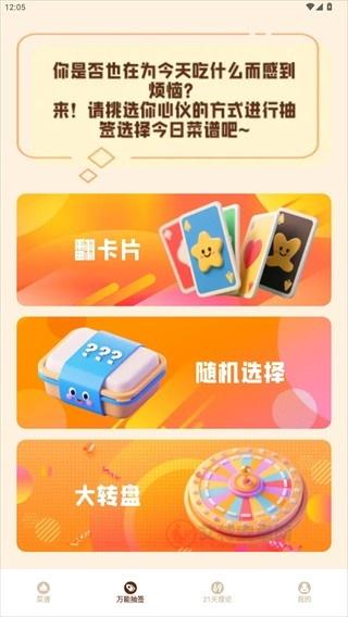 帮小厨_https://www.itzol.com_生活服务_第3张