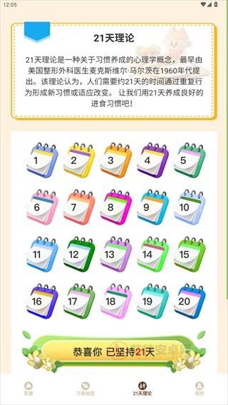 帮小厨_https://www.itzol.com_生活服务_第4张