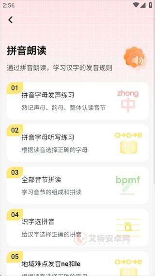 打字鸭_https://www.itzol.com_系统工具_第3张