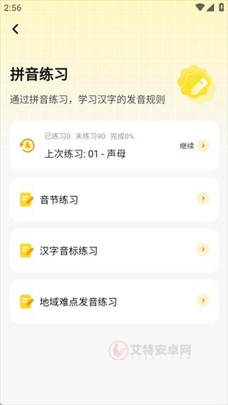打字鸭_https://www.itzol.com_系统工具_第4张