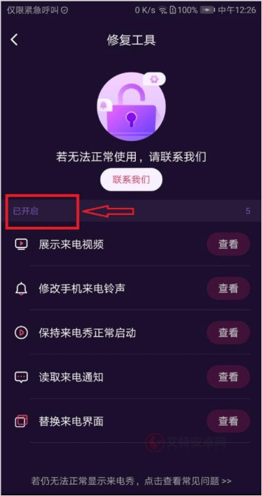 爱上来电秀_https://www.itzol.com_手机美化_第6张