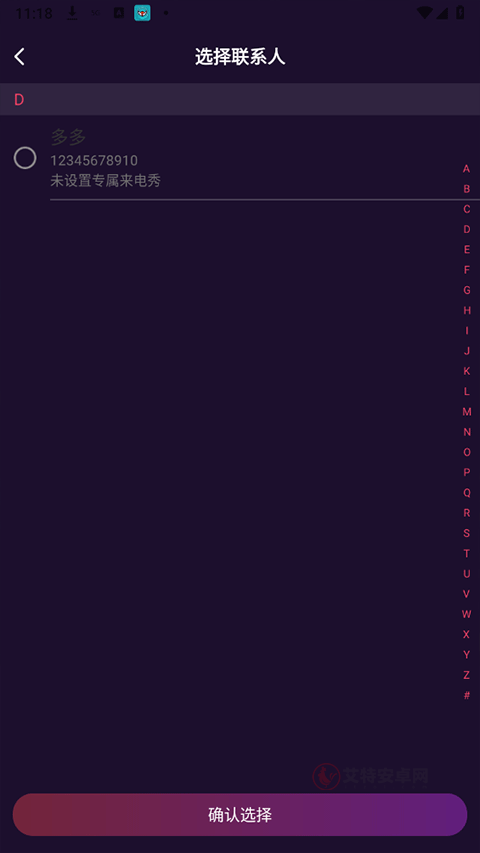 爱上来电秀_https://www.itzol.com_手机美化_第4张
