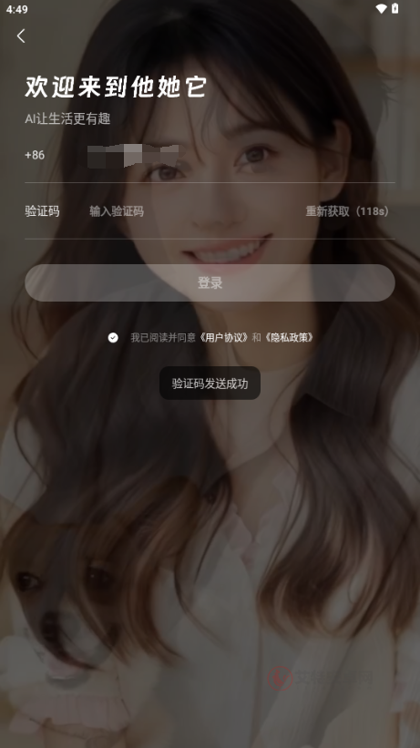 他他它AI_https://www.itzol.com_系统工具_第3张