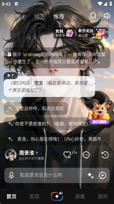 他他它AI_https://www.itzol.com_系统工具_第4张