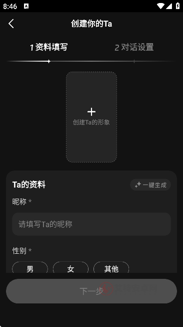 他他它AI_https://www.itzol.com_系统工具_第5张