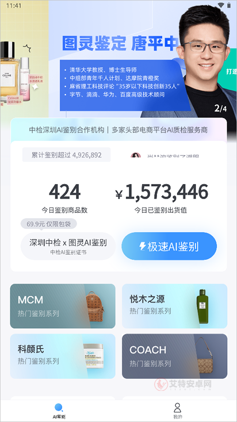 图灵鉴定_https://www.itzol.com_生活服务_第1张