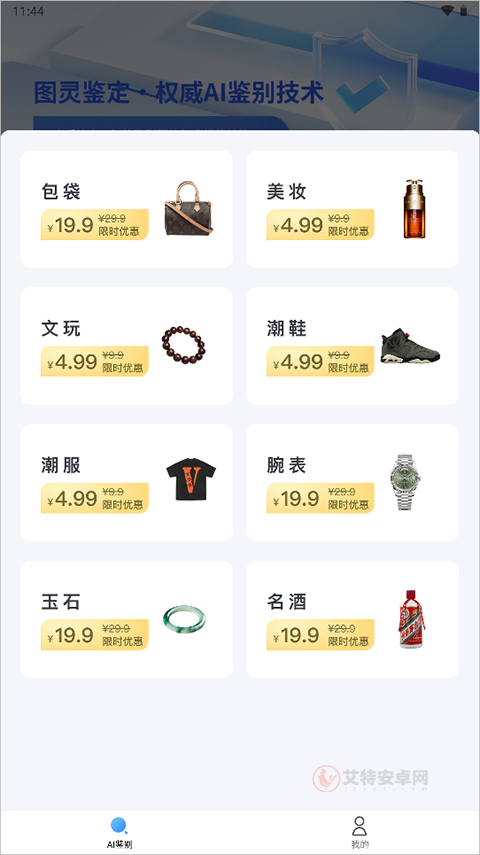 图灵鉴定_https://www.itzol.com_生活服务_第2张