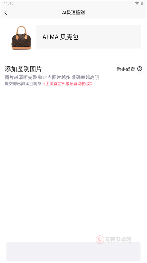 图灵鉴定_https://www.itzol.com_生活服务_第5张