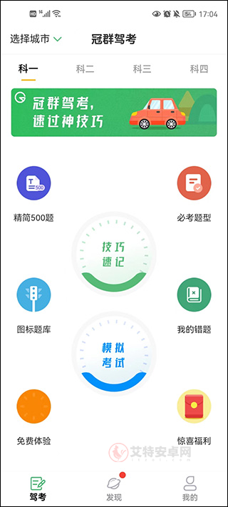 冠群驾考_https://www.itzol.com_学习教育_第1张