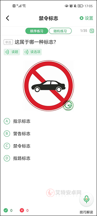 冠群驾考_https://www.itzol.com_学习教育_第3张