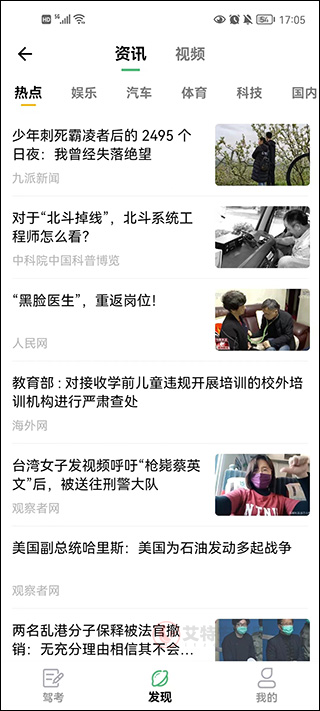 冠群驾考_https://www.itzol.com_学习教育_第2张