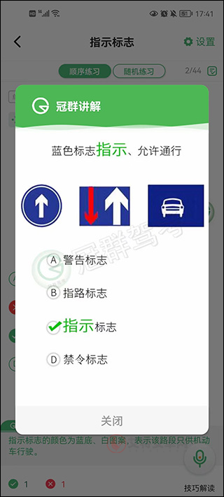 冠群驾考_https://www.itzol.com_学习教育_第5张
