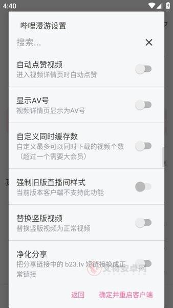 哔哩哔哩内置漫游_https://www.itzol.com_影音播放_第2张