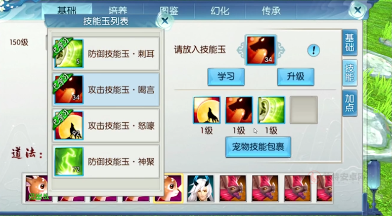 诛仙手游攻宠技能怎么玩_游戏攻略_第3张_艾特安卓网 诛仙手游攻宠技能怎么玩_https://www.itzol.com_游戏攻略_第3张