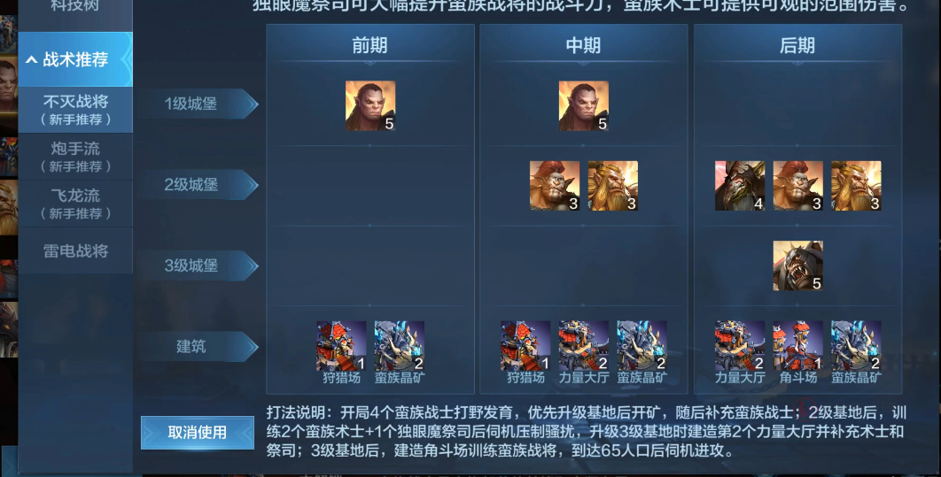 战争怒吼蛮族怎么玩_游戏攻略_第3张_艾特安卓网 战争怒吼蛮族怎么玩_https://www.itzol.com_游戏攻略_第3张